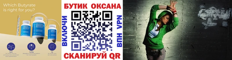 ссылка на мегу ТОР  Кремёнки  Бутират вода 