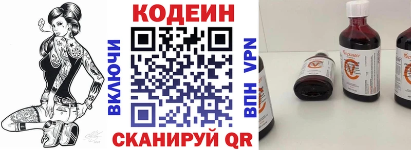 Кодеин напиток Lean (лин) Кремёнки