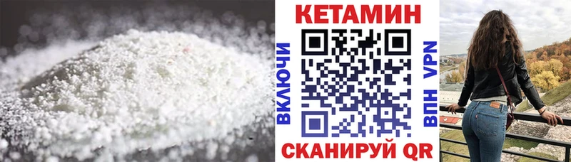 КЕТАМИН VHQ  закладка  гидра   Кремёнки 